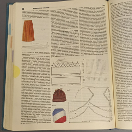 Книга «Краткая энциклопедия домашнего хозяйства», 640 страниц, 1990г.. Картинка 7