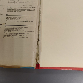 Книга «На все случаи жизни: справочное пособие», 448 страниц, 1995г.. Картинка 7