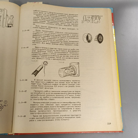 Книга «На все случаи жизни: справочное пособие», 448 страниц, 1995г.. Картинка 8