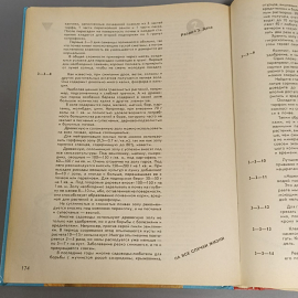 Книга «На все случаи жизни: справочное пособие», 448 страниц, 1995г.. Картинка 10