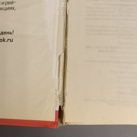 Книга «Школа домашнего ремонта», 576 страниц, 2007г.. Картинка 7