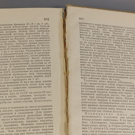 Книга «Краткая энциклопедия домашнего хозяйства», 1754 страниц, 1962г.. Картинка 7