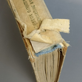 Книга «Краткая энциклопедия домашнего хозяйства», 1754 страниц, 1962г.. Картинка 9