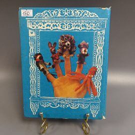 Книга «Не от скуки-на все руки!», 208 страниц, 1994г.. Картинка 2