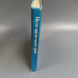 Книга «Не от скуки-на все руки!», 208 страниц, 1994г.. Картинка 3