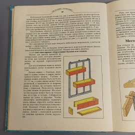 Книга «Не от скуки-на все руки!», 208 страниц, 1994г.. Картинка 7