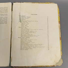 Книга «Нашим женщинам», 199 страниц, 1960г.. Картинка 3