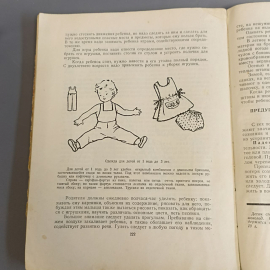 Книга «Нашим женщинам», 199 страниц, 1960г.. Картинка 4