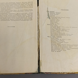 Книга «Нашим женщинам», 199 страниц, 1960г.. Картинка 7