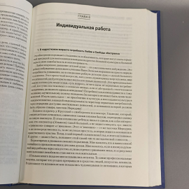 Книга «Семейная педагогика» Азаров Ю.П., Из-во Питер, 400 страниц, 2011г.. Картинка 3