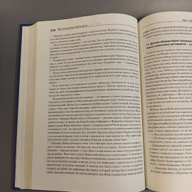 Книга «Семейная педагогика» Азаров Ю.П., Из-во Питер, 400 страниц, 2011г.. Картинка 8