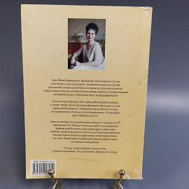 Книга «Новорожденный. Основы естественного ухода и воспитания», 84 страниц, 2007г.. Картинка 4