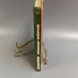 Книга «Справочник », 208 страниц, 2007г.. Картинка 2