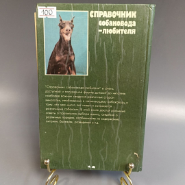 Книга «Справочник », 208 страниц, 2007г.. Картинка 3