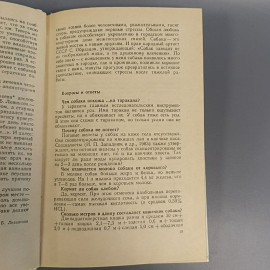Книга «Будь здоров, брат меньшой» Юдин А.М., 160 страниц, 1993г.. Картинка 7