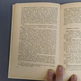 Книга «Будь здоров, брат меньшой» Юдин А.М., 160 страниц, 1993г.. Картинка 10