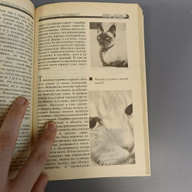 Книга «100 кошачьих почему» Непомнящий , 336 страниц, 1993г.. Картинка 7