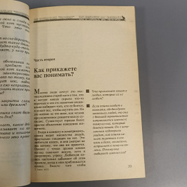 Книга «100 кошачьих почему» Непомнящий , 336 страниц, 1993г.. Картинка 8