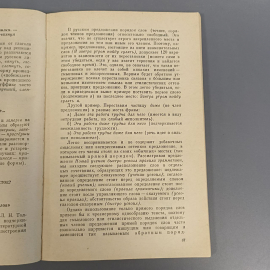 Книга «А как лучше сказать?», 166 страниц, 1988г.. Картинка 9