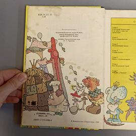 Книга «А как лучше сказать?», 166 страниц, 1988г.. Картинка 10
