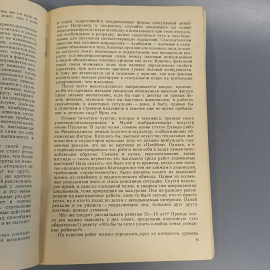Книга «Плоды запретов» Гадасина А.Д, 80 страниц, 1991г.. Картинка 5