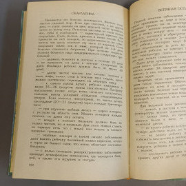 Книга «Детский народный лечебник» Ужегов Г.Н., 64 страниц, 1995г.. Картинка 8