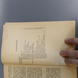 Книга «Резервы здоровья наших детей» Никитин Б.П, Никитина Л.А., 221 страниц, 1990г.. Картинка 4