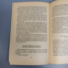 Книга «После трех уже поздно» Ибука М., 96 страниц, 1991г.. Картинка 6