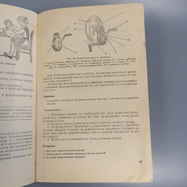 Книга «Обслуживающий труд» Лабзина А.Я., 143 страниц, 1977г.. Картинка 7