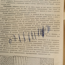 Книга «Движение + движение», 96 страниц, 1992г.. Картинка 3
