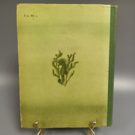 Книга «Проишествия под водой» Меркульева К., 91 страниц, 1957г.. Картинка 2