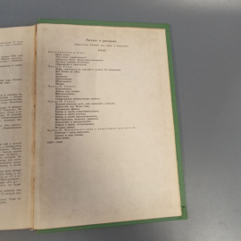 Книга «Собрание сочинений в четырех томах» Бианки В.В, 400 страниц, 1975г.. Картинка 7