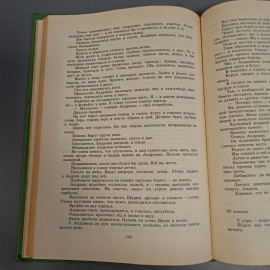 Книга «Собрание сочинений в четырех томах» Бианки В.В, 400 страниц, 1975г.. Картинка 8