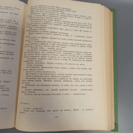 Книга «Собрание сочинений в четырех томах» Бианки В.В, 400 страниц, 1975г.. Картинка 10