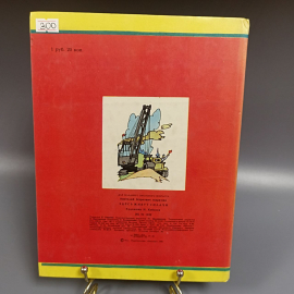 Книга «Здесь живут силачи» Маркуша А., 80 страниц, 1981г.. Картинка 2