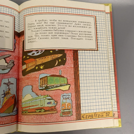 Книга «Здесь живут силачи» Маркуша А., 80 страниц, 1981г.. Картинка 5