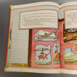 Книга «Здесь живут силачи» Маркуша А., 80 страниц, 1981г.. Картинка 6