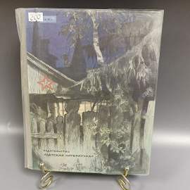 Книга «Тимур и его команда» Гайдар А., 112 страниц, 1983г.. Картинка 3