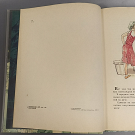 Книга «Тимур и его команда» Гайдар А., 112 страниц, 1983г.. Картинка 5