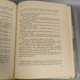 Книга «Тимур и его команда» Гайдар А., 112 страниц, 1983г.. Картинка 9