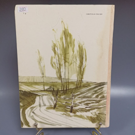 Книга «Красный галстук» Васильев С.А., 80 страниц, 1982г.. Картинка 2