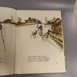 Книга «Красный галстук» Васильев С.А., 80 страниц, 1982г.. Картинка 7