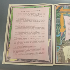 Книга «Красный галстук» Васильев С.А., 80 страниц, 1982г.. Картинка 9