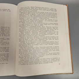 Книга «Сказки города цветных ленточек» Антониорроблес, 96 страниц, 1975г.. Картинка 6