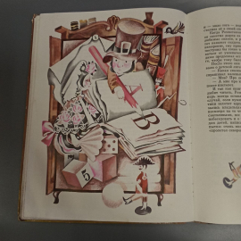 Книга «Сказки города цветных ленточек» Антониорроблес, 96 страниц, 1975г.. Картинка 8