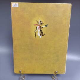 Книга «Сказки кота ученого», 171 страниц, 1994г.. Картинка 2