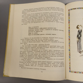 Книга «Сказки кота ученого», 171 страниц, 1994г.. Картинка 7