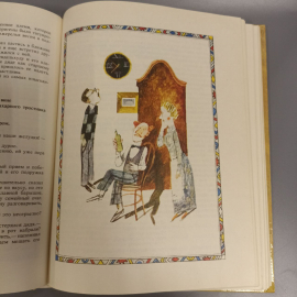 Книга «Сказки кота ученого», 171 страниц, 1994г.. Картинка 10