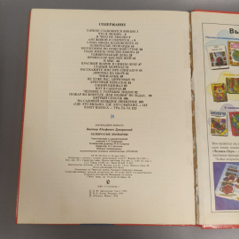 Книга «Зеленчатые леопарды», 123 страниц, 1995г.. Картинка 5