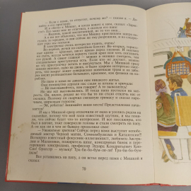 Книга «Зеленчатые леопарды», 123 страниц, 1995г.. Картинка 8